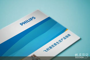 philips 產(chǎn)品畫冊設(shè)計
