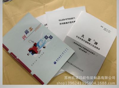樣本印刷 廠家直供:精美樣本,樣本畫冊,樣本說明書,蘇州樣本印刷,樣本-蘇州玖諾印刷包裝制品提供樣本印刷 廠家直供:精美樣本,樣本畫冊,樣本說明書,蘇州樣本印刷,樣本的相關(guān)介紹、產(chǎn)品、服務(wù)、圖片、價格蘇州玖諾印刷包裝制品、印刷品、樣本印刷、說明書印刷、不干膠印刷、宣傳冊印刷、畫冊印刷、紙杯,紙巾印刷、標簽印刷、手提袋印刷、無紡布袋印刷、無碳聯(lián)單印刷、宣傳單頁印刷、海報印刷、檔案袋印刷、信紙,信封印刷、臺歷印刷、掛歷印刷、筆記本印刷、折頁印刷、蘇州印刷設(shè)計