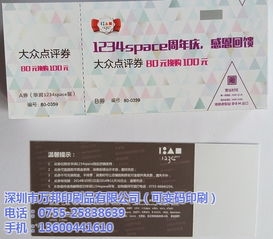 高效印刷解決方案 可變二維碼、條碼、防偽與促銷印刷品的綜合應(yīng)用與價(jià)格優(yōu)勢(shì)
