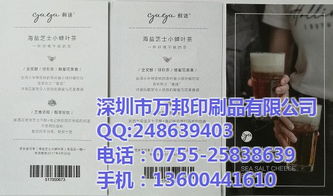 河北萬(wàn)邦印刷 專業(yè)定制可變二維碼追溯系統(tǒng)與現(xiàn)金券，高清印刷品質(zhì)保障