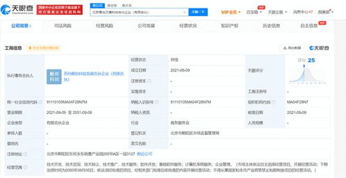 章子怡跨界布局科技領(lǐng)域 投資成立科技合伙企業(yè)，經(jīng)營范圍涵蓋計(jì)算機(jī)系統(tǒng)服務(wù)